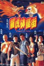 Watch Long hu Bo Lan ji Movie2k