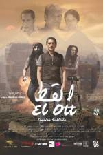 Watch El Ott Movie2k