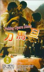 Watch Peking Opera Blues Movie2k