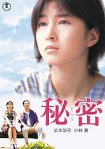 Watch Himitsu Movie2k