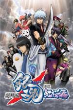 Watch Gintama Shinyaku Benizakura Hen Movie2k