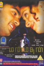 Watch Manmadhan Movie2k