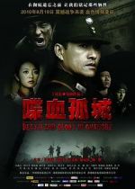 Watch Death and Glory in Changde Movie2k