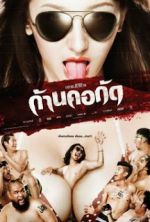 Watch Gancore Gud Movie2k