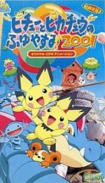 Watch Pikachu\'s Winter Vacation 2001 Movie2k