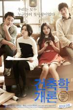 Watch Architecture 101 Movie2k