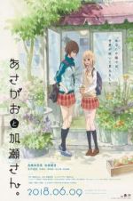 Watch Kase-san and Morning Glories Movie2k