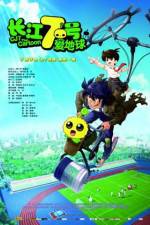 Watch CJ7 The Cartoon Movie2k