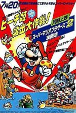 Watch Super Mario Brothers: Great Mission to Rescue Princess Peach Movie2k