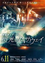 Watch Mobile Suit Gundam: Hathaway Movie2k