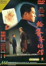 Watch My Father is a Hero Movie2k