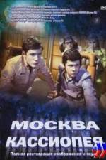 Watch Moskva-Kassiopeya Movie2k