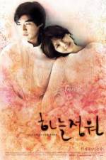 Watch Haneul jeongwon Movie2k