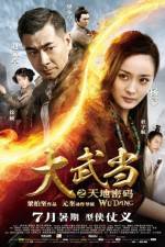 Watch Wu Dang Movie2k