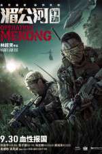 Watch Operation Mekong Movie2k