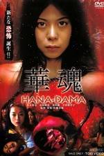 Watch Hanadama Movie2k