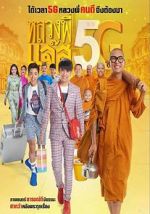 Watch Joking Jazz 5G Movie2k