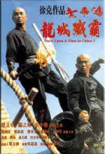 Watch Wong Fei Hung chi neung: Lung shing chim pa Movie2k