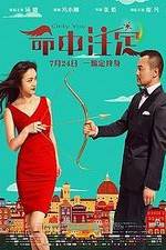 Watch Ming zhong zhu ding Movie2k