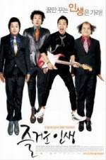 Watch Jeul-geo-woon in-saeng Movie2k