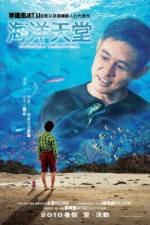 Watch Ocean Heaven Movie2k