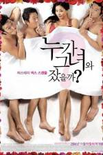 Watch Hot for Teacher (Nuga geunyeo-wa jasseulkka?) Movie2k