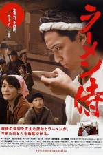 Watch Ramen Samurai Movie2k