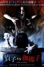 Watch Sadako v Kayako Movie2k