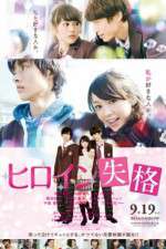 Watch Hiroin shikkaku Movie2k