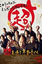 Watch Samurai Hustle Movie2k