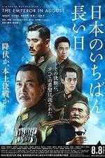 Watch Nihon no ichiban nagai hi ketteiban Movie2k