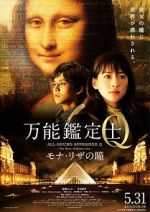 Watch All-Round Appraiser Q: The Eyes of Mona Lisa Movie2k