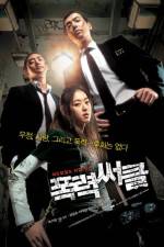 Watch Gangster High Movie2k