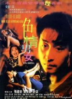 Watch Sik ching nam lui Movie2k