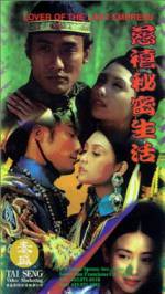 Watch Ci Xi mi mi sheng huo Movie2k