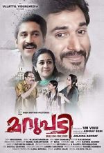 Watch Marupadi Movie2k