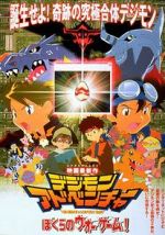 Watch Digimon Adventure: Our War Game! Movie2k