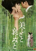 Watch Utsukushisa to kanashimi to Movie2k