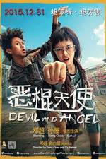 Watch E gun tian shi Movie2k