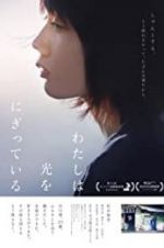 Watch Mio on the Shore Movie2k