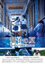 Watch Ryoko\'s Qubit Summer Movie2k