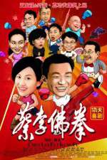 Watch Cai li fu quan Movie2k