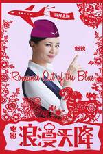 Watch Romance Out of the Blue Movie2k