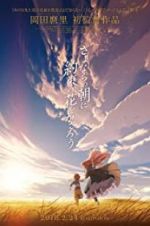 Watch Maquia: When the Promised Flower Blooms Movie2k