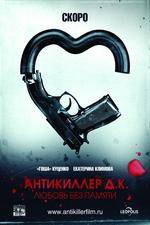 Watch Antikiller D.K. Movie2k