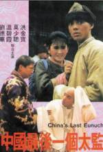 Watch Zhong Guo zui hou yi ge tai jian Movie2k