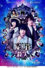 Watch Murder at Shijinso Movie2k