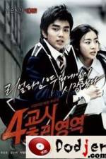 Watch 4-kyo-si Choo-ri-yeong-yeok Movie2k