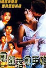 Watch Yue doh laai yue ying hung Movie2k