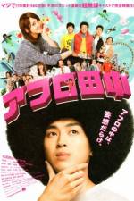 Watch Afuro Tanaka Movie2k